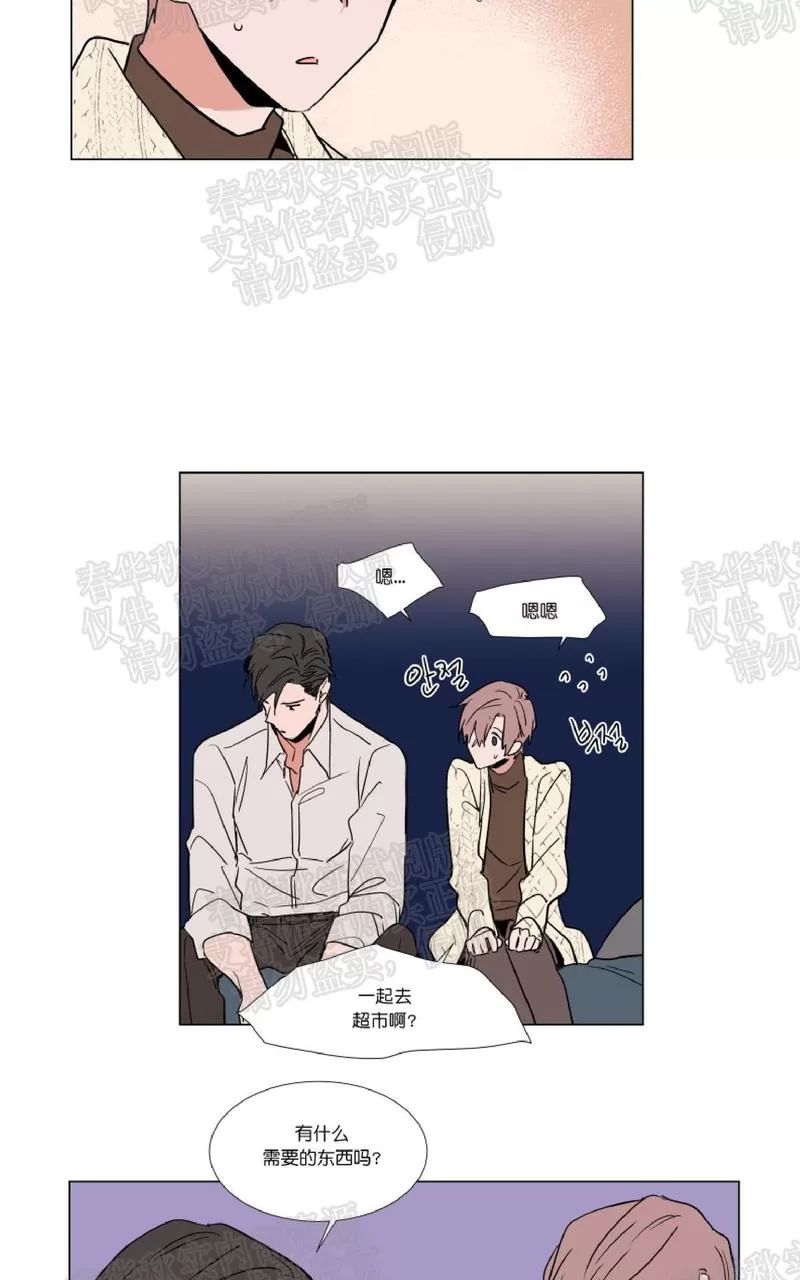 《裕树先生，那个不可以吃哦》漫画最新章节 第48话 免费下拉式在线观看章节第【25】张图片