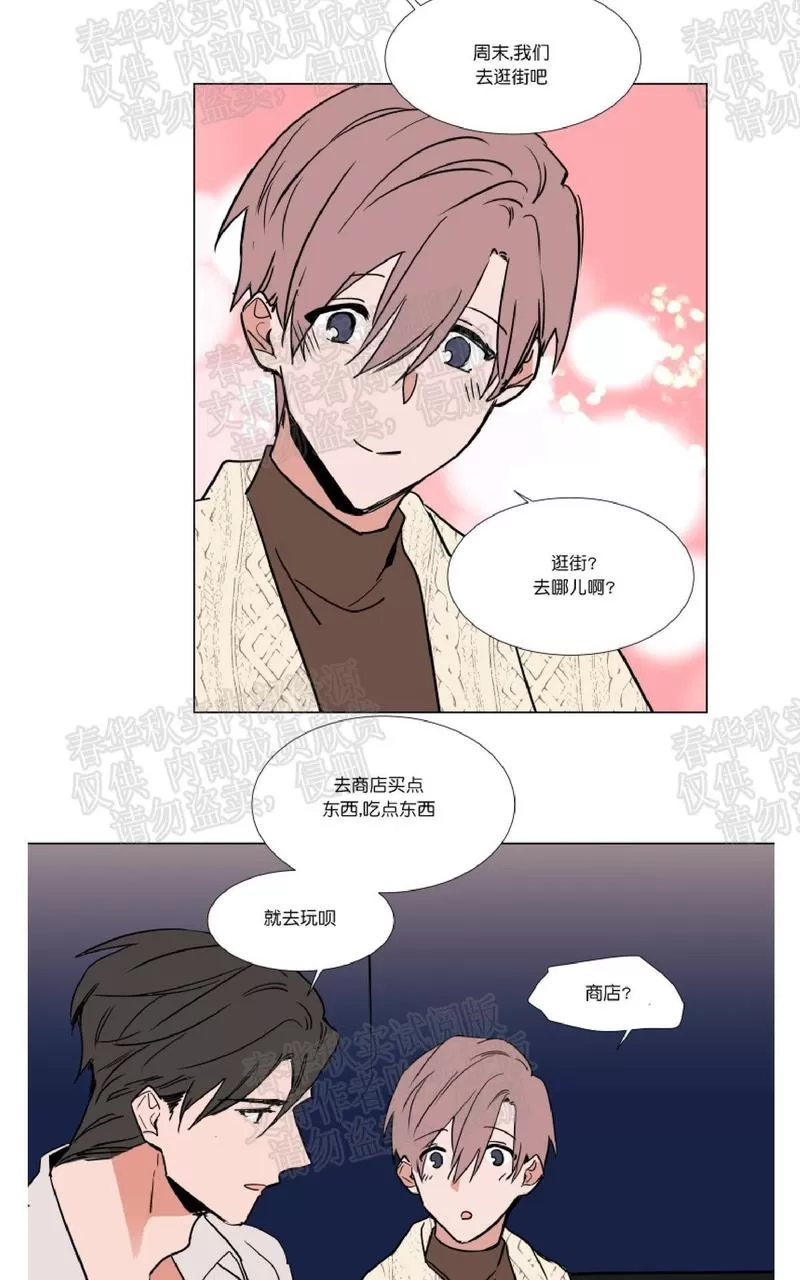 《裕树先生，那个不可以吃哦》漫画最新章节 第48话 免费下拉式在线观看章节第【27】张图片