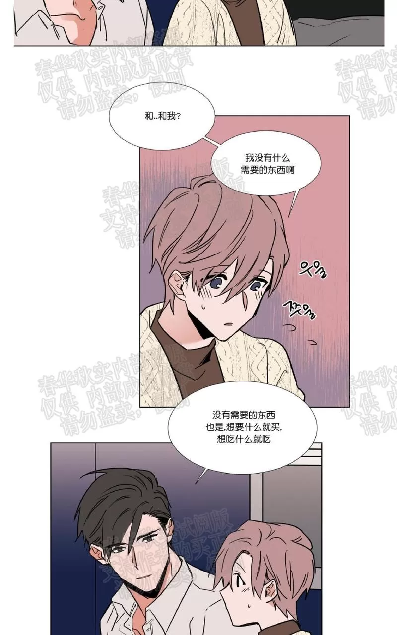 《裕树先生，那个不可以吃哦》漫画最新章节 第48话 免费下拉式在线观看章节第【28】张图片