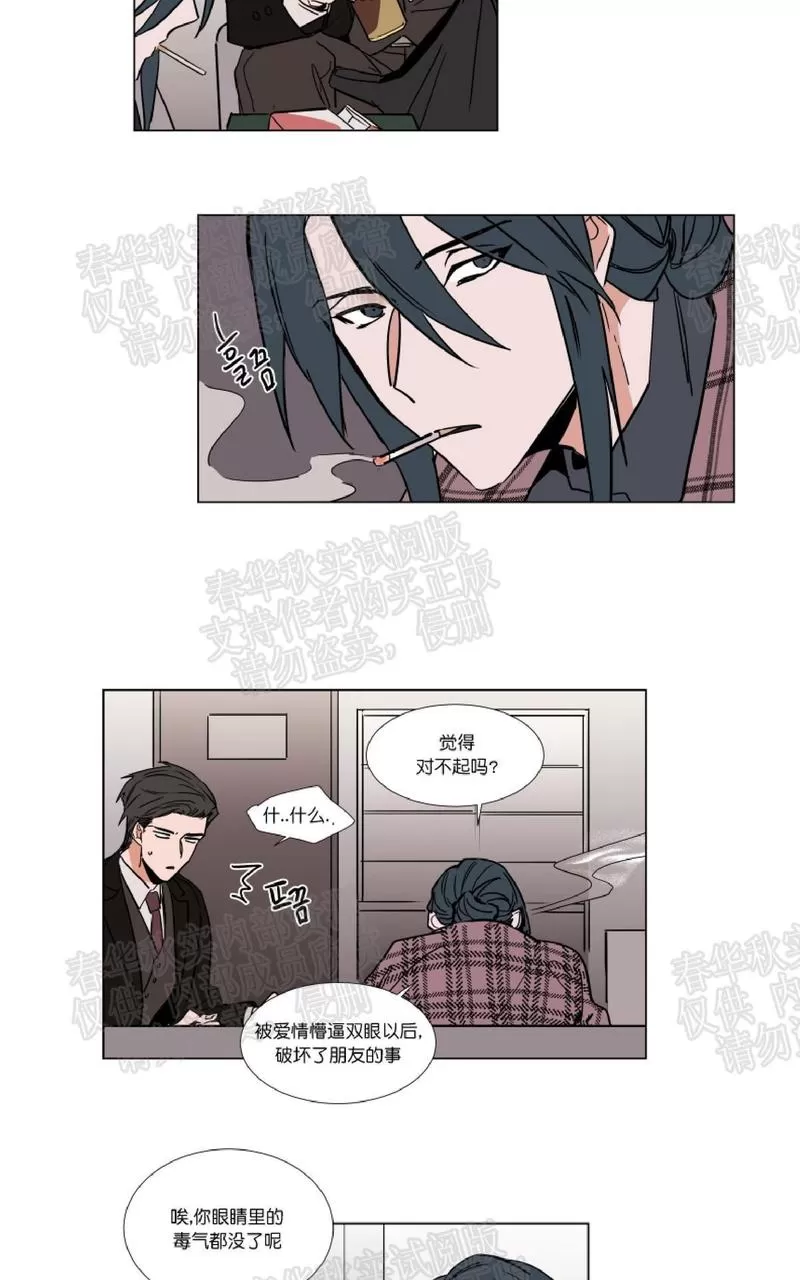 《裕树先生，那个不可以吃哦》漫画最新章节 第48话 免费下拉式在线观看章节第【3】张图片