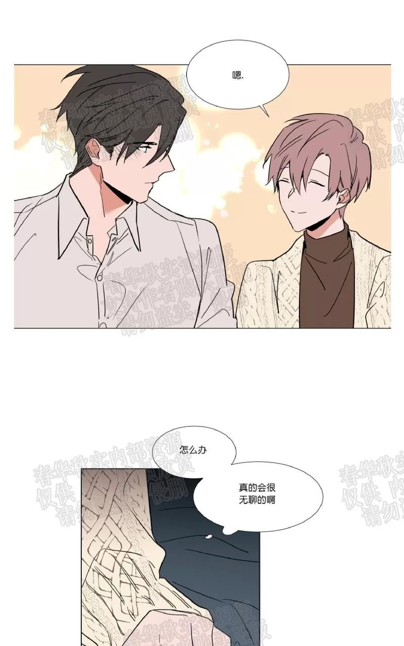 《裕树先生，那个不可以吃哦》漫画最新章节 第48话 免费下拉式在线观看章节第【30】张图片