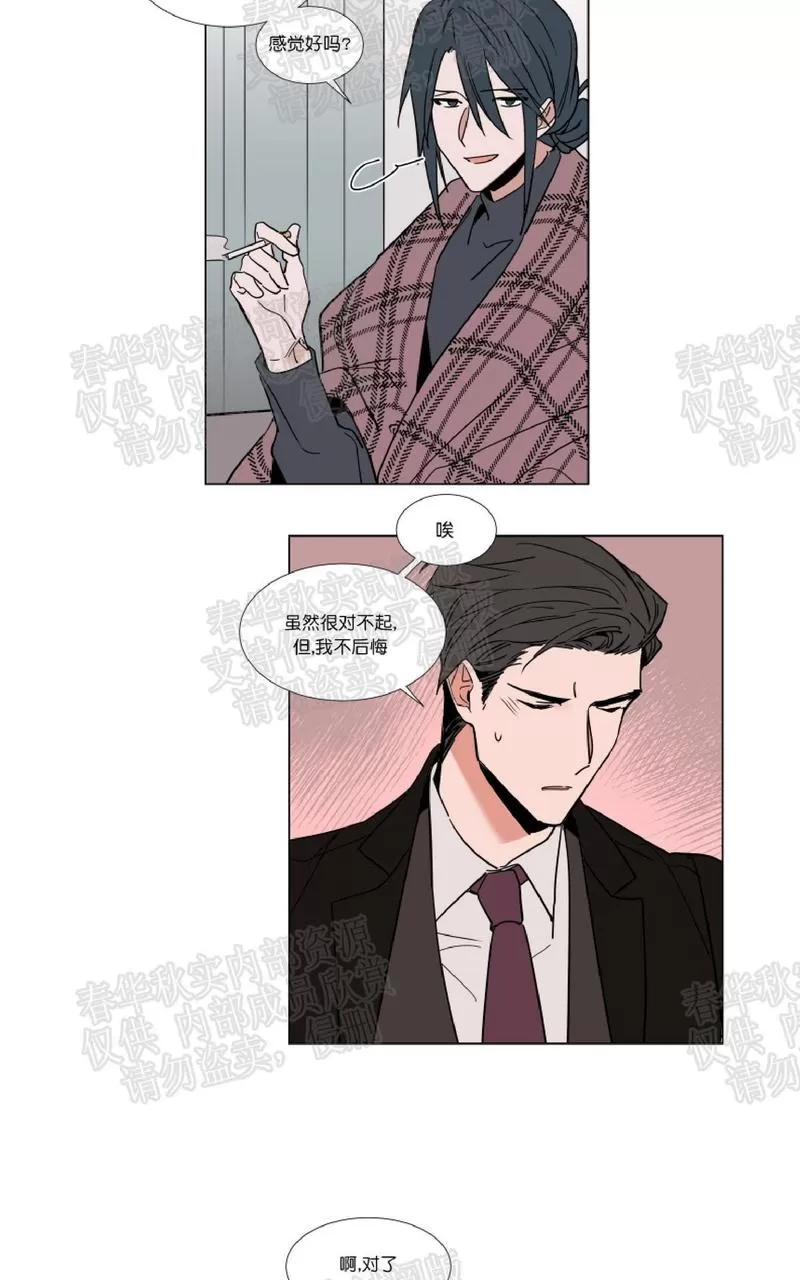 《裕树先生，那个不可以吃哦》漫画最新章节 第48话 免费下拉式在线观看章节第【4】张图片