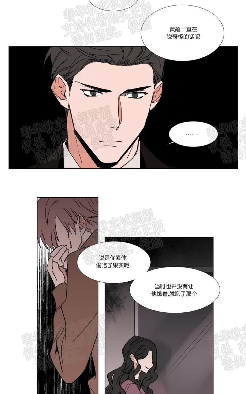 《裕树先生，那个不可以吃哦》漫画最新章节 第48话 免费下拉式在线观看章节第【5】张图片