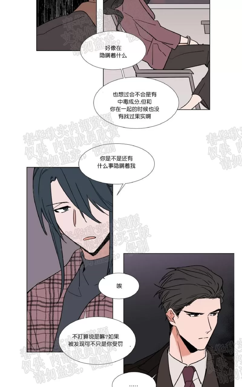 《裕树先生，那个不可以吃哦》漫画最新章节 第48话 免费下拉式在线观看章节第【6】张图片