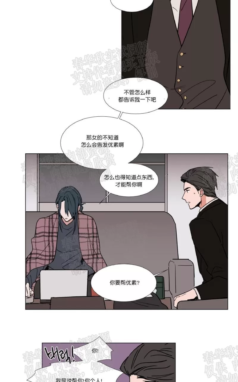 《裕树先生，那个不可以吃哦》漫画最新章节 第48话 免费下拉式在线观看章节第【7】张图片