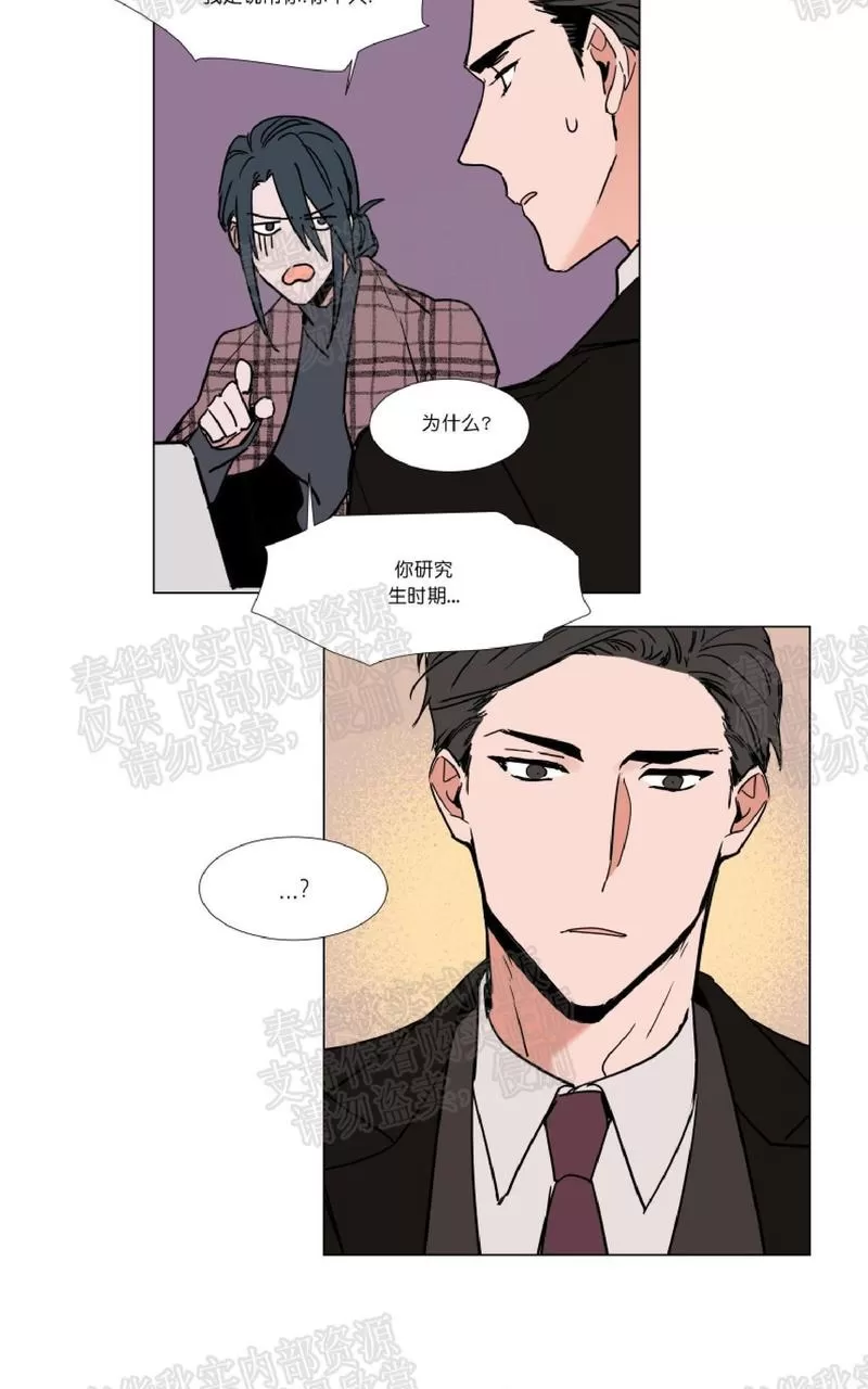 《裕树先生，那个不可以吃哦》漫画最新章节 第48话 免费下拉式在线观看章节第【8】张图片