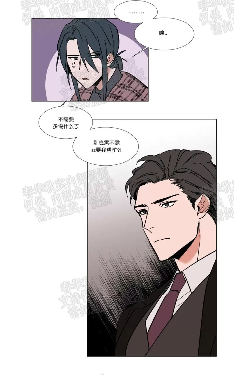 《裕树先生，那个不可以吃哦》漫画最新章节 第48话 免费下拉式在线观看章节第【9】张图片