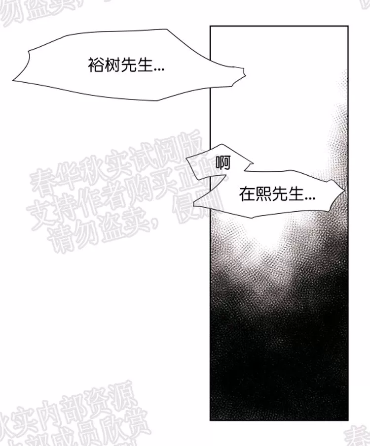 《裕树先生，那个不可以吃哦》漫画最新章节 第47话 免费下拉式在线观看章节第【17】张图片