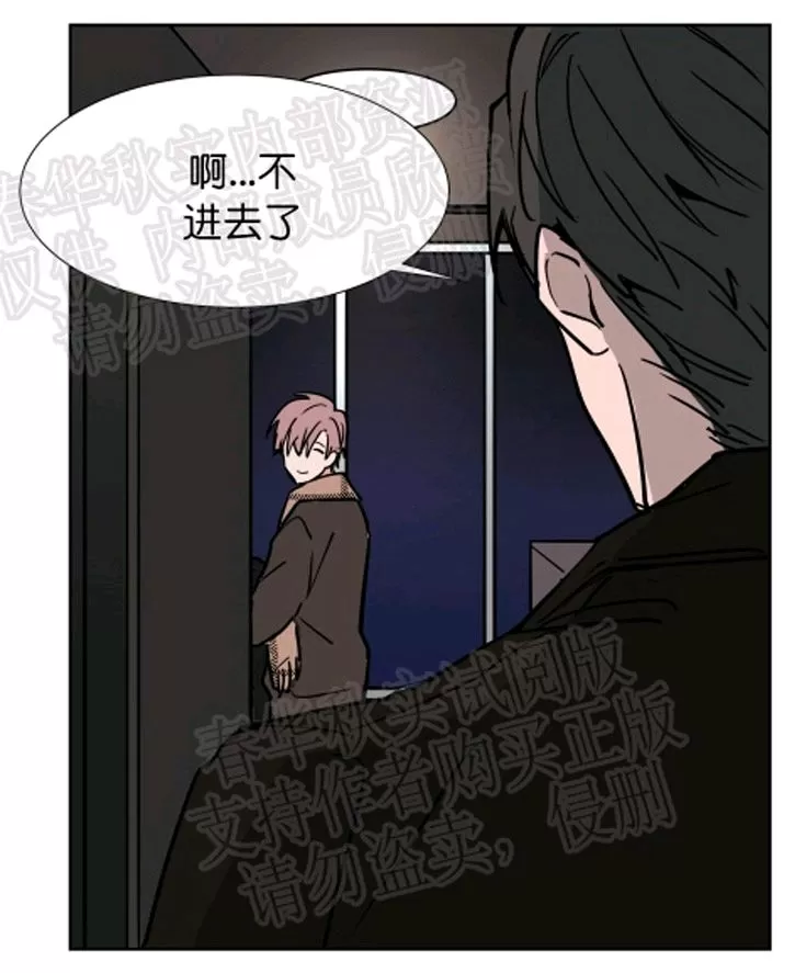 《裕树先生，那个不可以吃哦》漫画最新章节 第47话 免费下拉式在线观看章节第【20】张图片