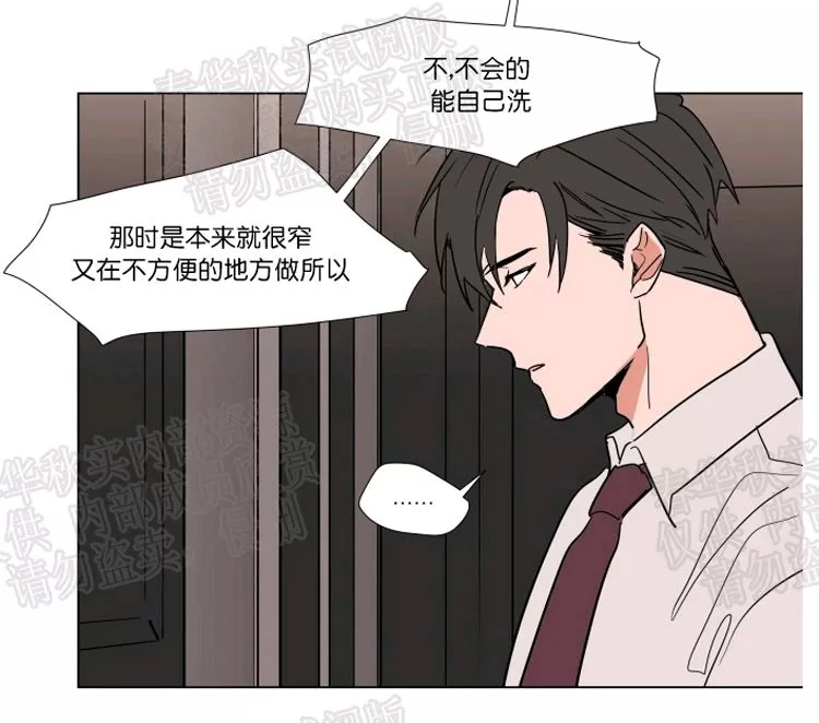 《裕树先生，那个不可以吃哦》漫画最新章节 第47话 免费下拉式在线观看章节第【31】张图片