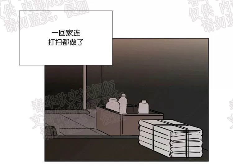 《裕树先生，那个不可以吃哦》漫画最新章节 第47话 免费下拉式在线观看章节第【35】张图片