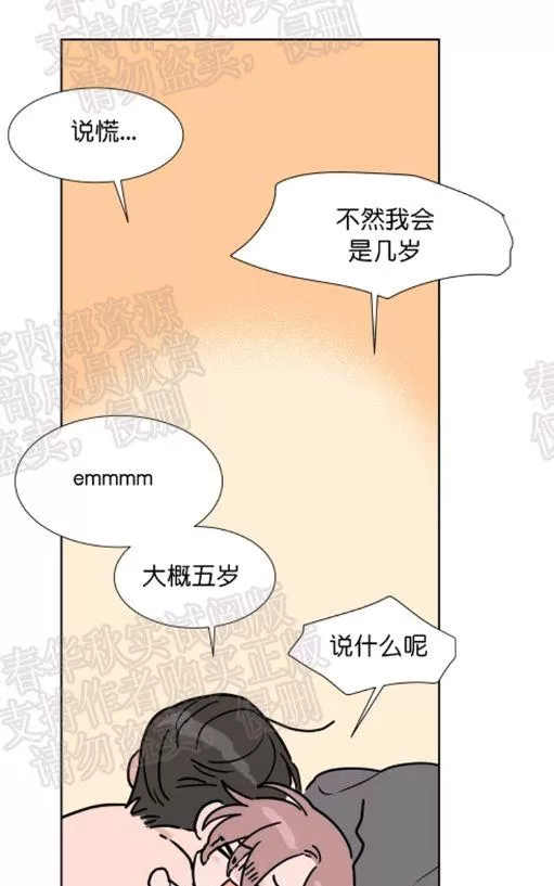 《裕树先生，那个不可以吃哦》漫画最新章节 第47话 免费下拉式在线观看章节第【53】张图片