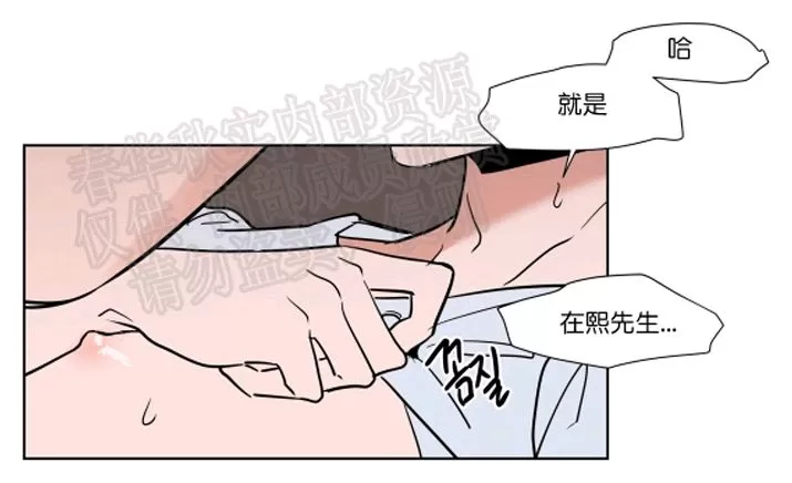 《裕树先生，那个不可以吃哦》漫画最新章节 第46话 免费下拉式在线观看章节第【22】张图片