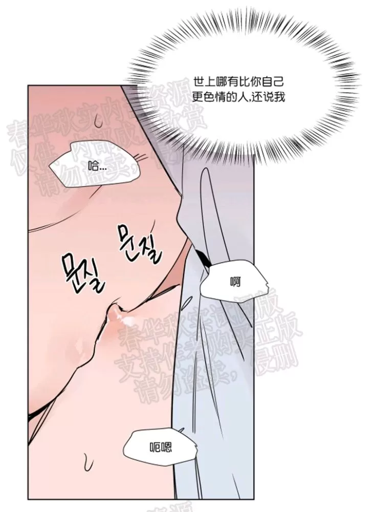 《裕树先生，那个不可以吃哦》漫画最新章节 第46话 免费下拉式在线观看章节第【25】张图片