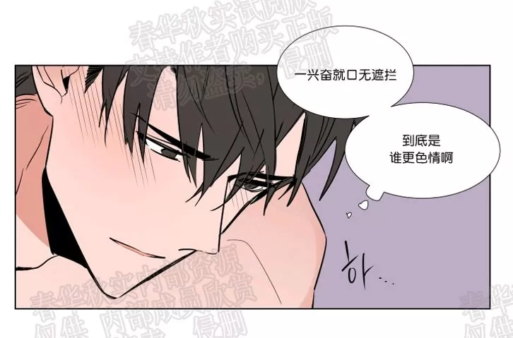 《裕树先生，那个不可以吃哦》漫画最新章节 第46话 免费下拉式在线观看章节第【27】张图片