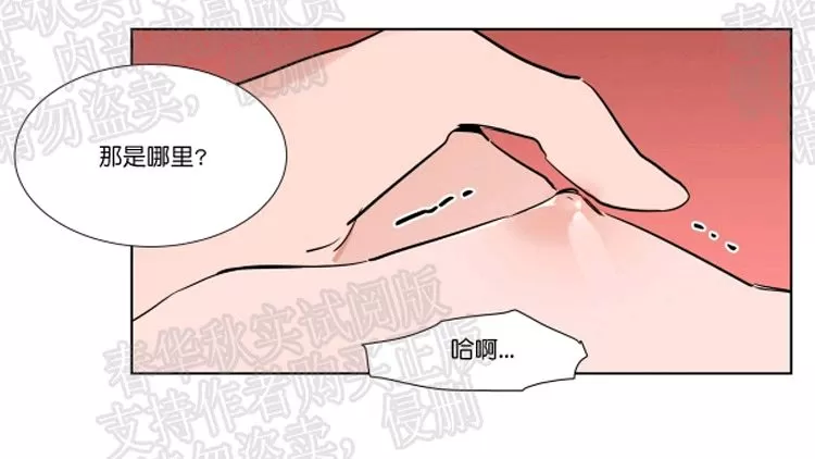 《裕树先生，那个不可以吃哦》漫画最新章节 第46话 免费下拉式在线观看章节第【29】张图片