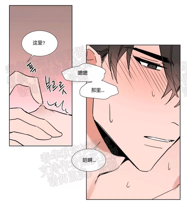 《裕树先生，那个不可以吃哦》漫画最新章节 第46话 免费下拉式在线观看章节第【30】张图片