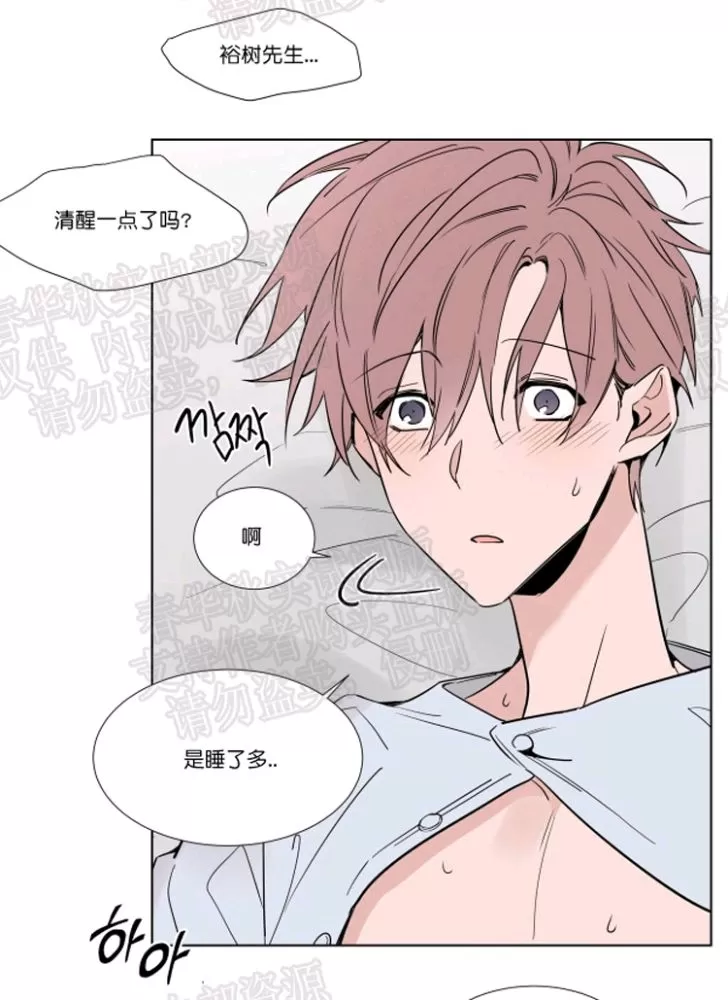 《裕树先生，那个不可以吃哦》漫画最新章节 第46话 免费下拉式在线观看章节第【4】张图片