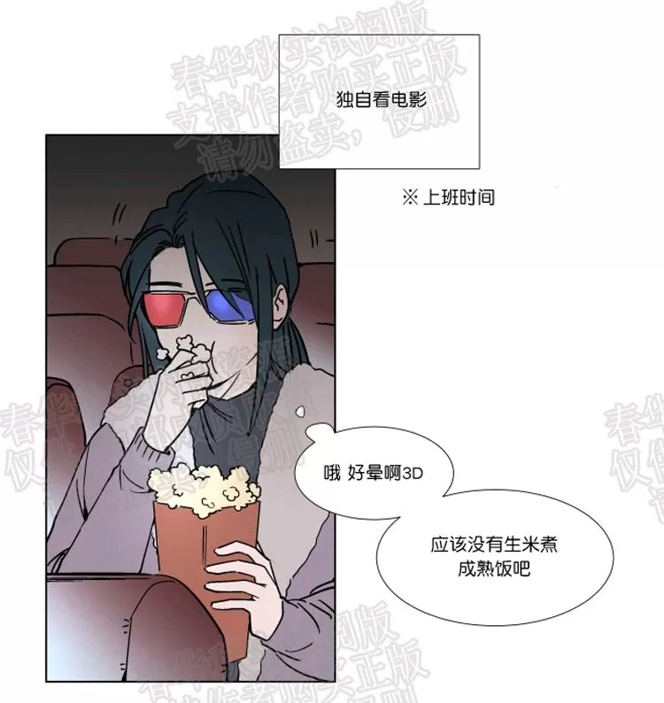 《裕树先生，那个不可以吃哦》漫画最新章节 第46话 免费下拉式在线观看章节第【41】张图片