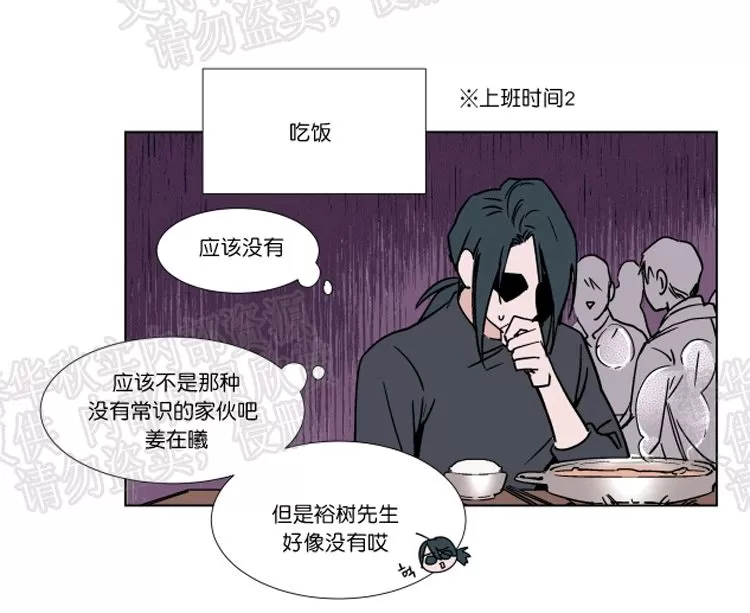 《裕树先生，那个不可以吃哦》漫画最新章节 第46话 免费下拉式在线观看章节第【42】张图片