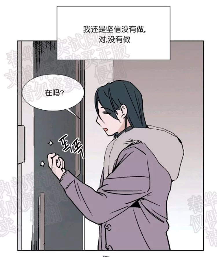 《裕树先生，那个不可以吃哦》漫画最新章节 第46话 免费下拉式在线观看章节第【44】张图片