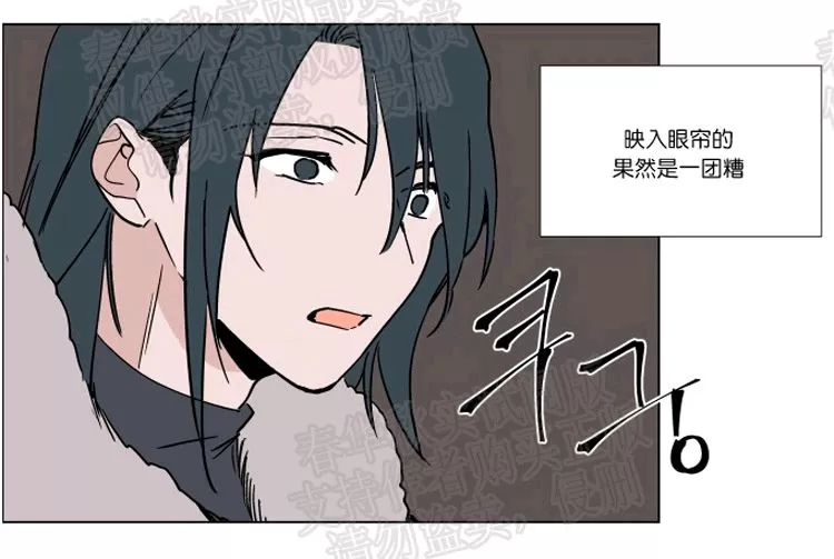 《裕树先生，那个不可以吃哦》漫画最新章节 第46话 免费下拉式在线观看章节第【47】张图片