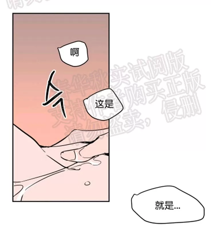 《裕树先生，那个不可以吃哦》漫画最新章节 第45话 免费下拉式在线观看章节第【1】张图片