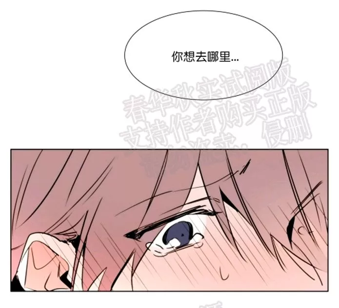 《裕树先生，那个不可以吃哦》漫画最新章节 第45话 免费下拉式在线观看章节第【29】张图片