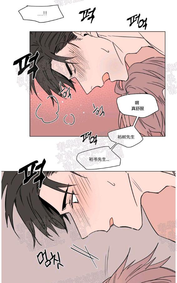 【裕树先生，那个不可以吃哦[腐漫]】漫画-（ 第45话 ）章节漫画下拉式图片-43.jpg