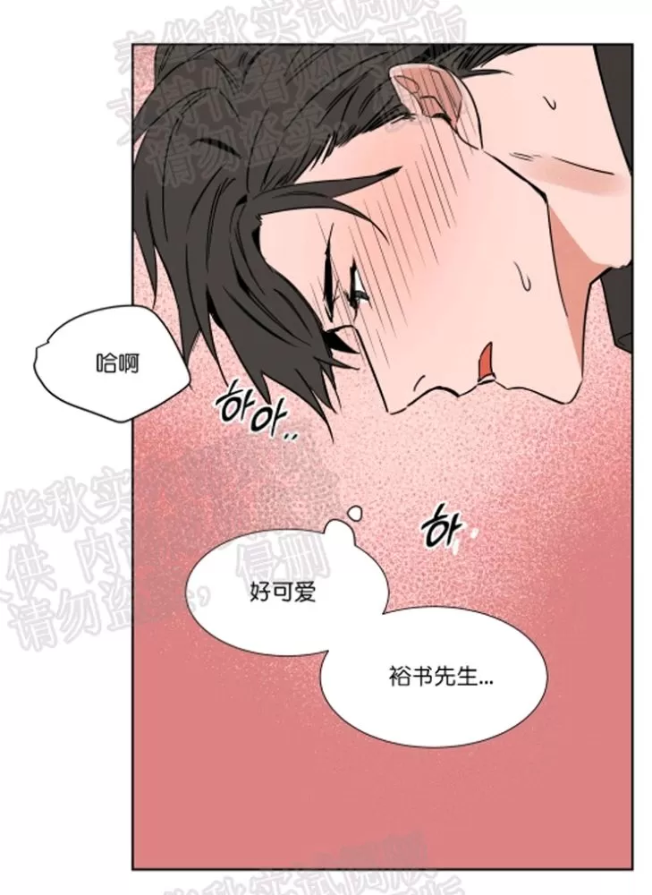 《裕树先生，那个不可以吃哦》漫画最新章节 第45话 免费下拉式在线观看章节第【8】张图片