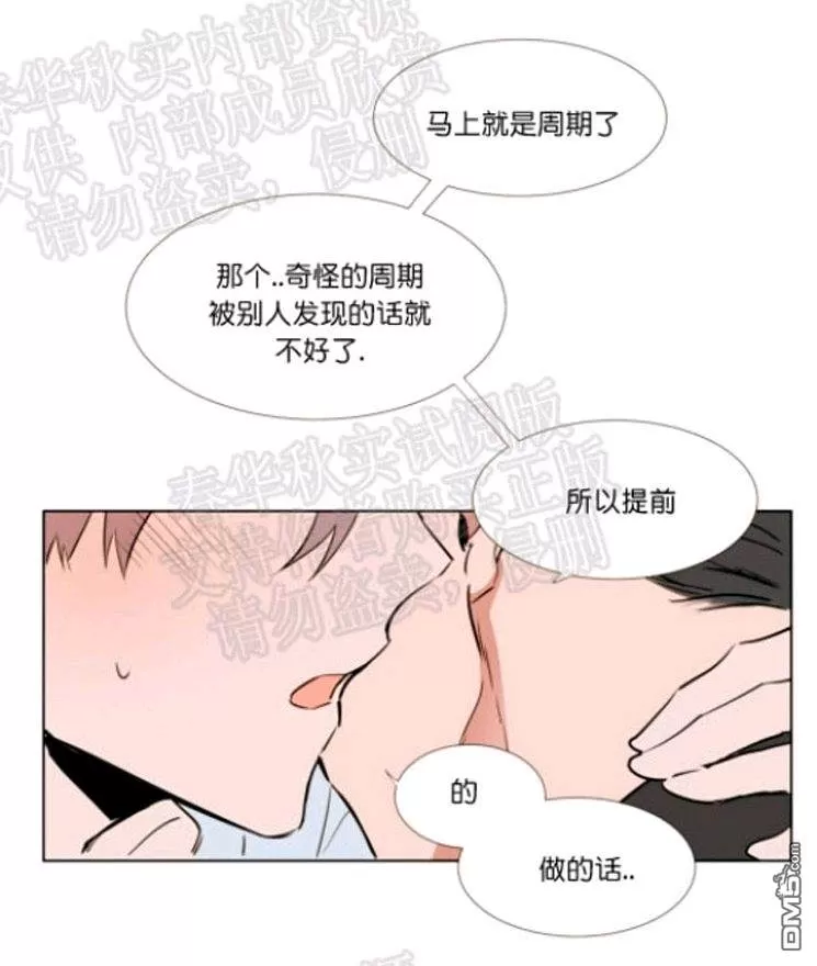 《裕树先生，那个不可以吃哦》漫画最新章节 第44话 免费下拉式在线观看章节第【1】张图片