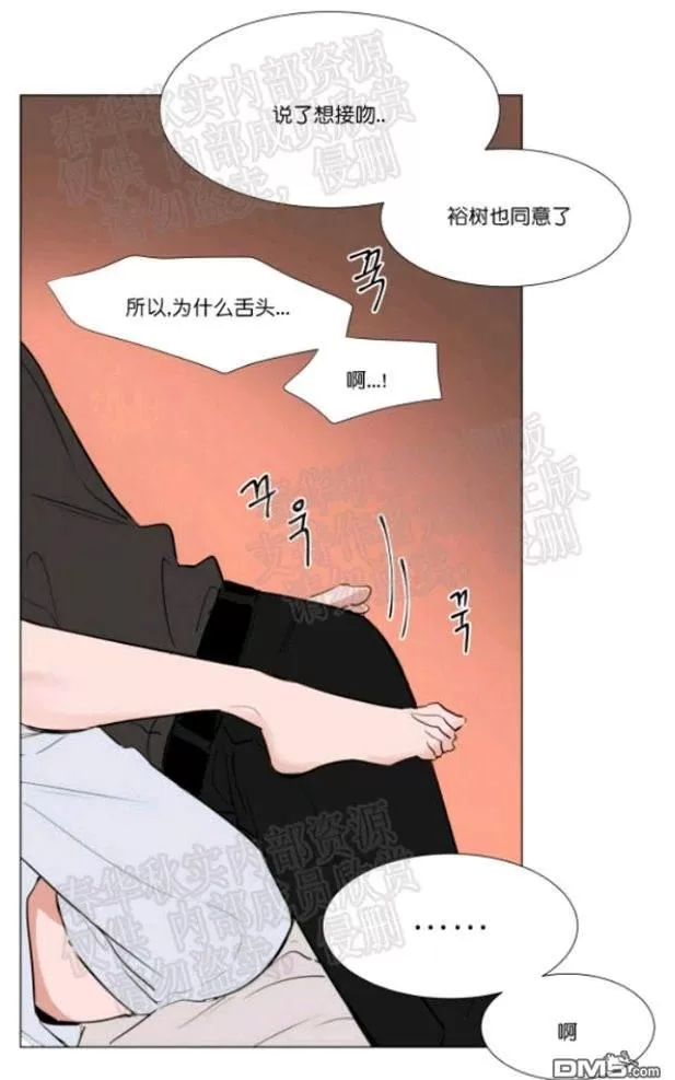 《裕树先生，那个不可以吃哦》漫画最新章节 第44话 免费下拉式在线观看章节第【12】张图片