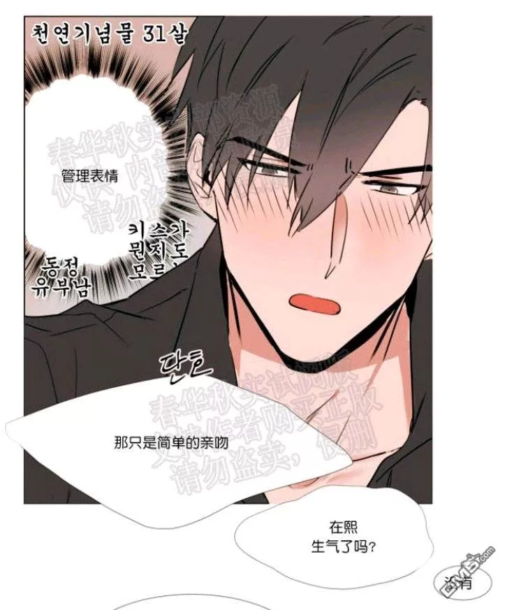 《裕树先生，那个不可以吃哦》漫画最新章节 第44话 免费下拉式在线观看章节第【18】张图片