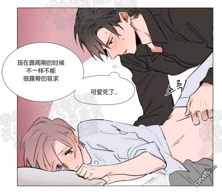 《裕树先生，那个不可以吃哦》漫画最新章节 第44话 免费下拉式在线观看章节第【38】张图片