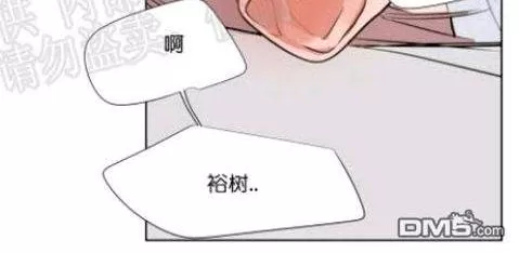 《裕树先生，那个不可以吃哦》漫画最新章节 第44话 免费下拉式在线观看章节第【50】张图片