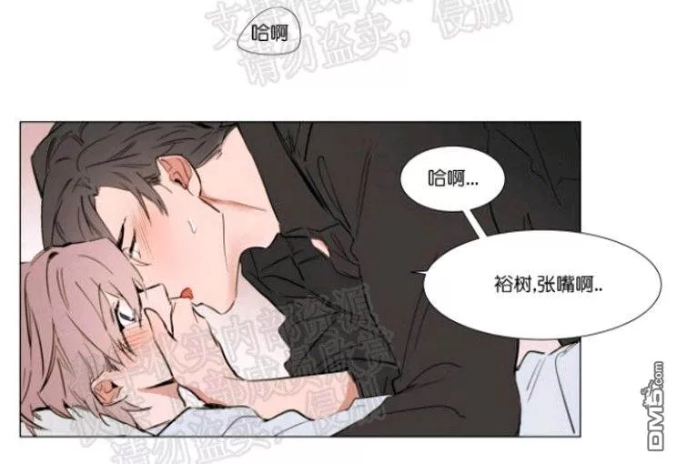 《裕树先生，那个不可以吃哦》漫画最新章节 第44话 免费下拉式在线观看章节第【8】张图片