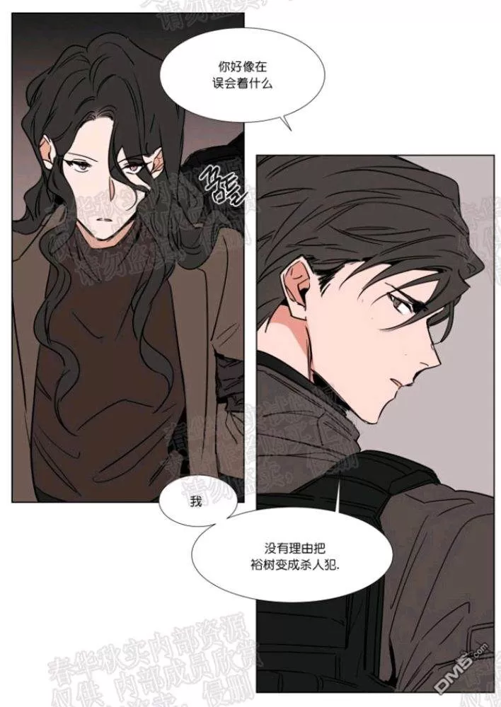 《裕树先生，那个不可以吃哦》漫画最新章节 第43话 免费下拉式在线观看章节第【16】张图片