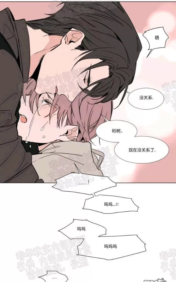 《裕树先生，那个不可以吃哦》漫画最新章节 第43话 免费下拉式在线观看章节第【18】张图片