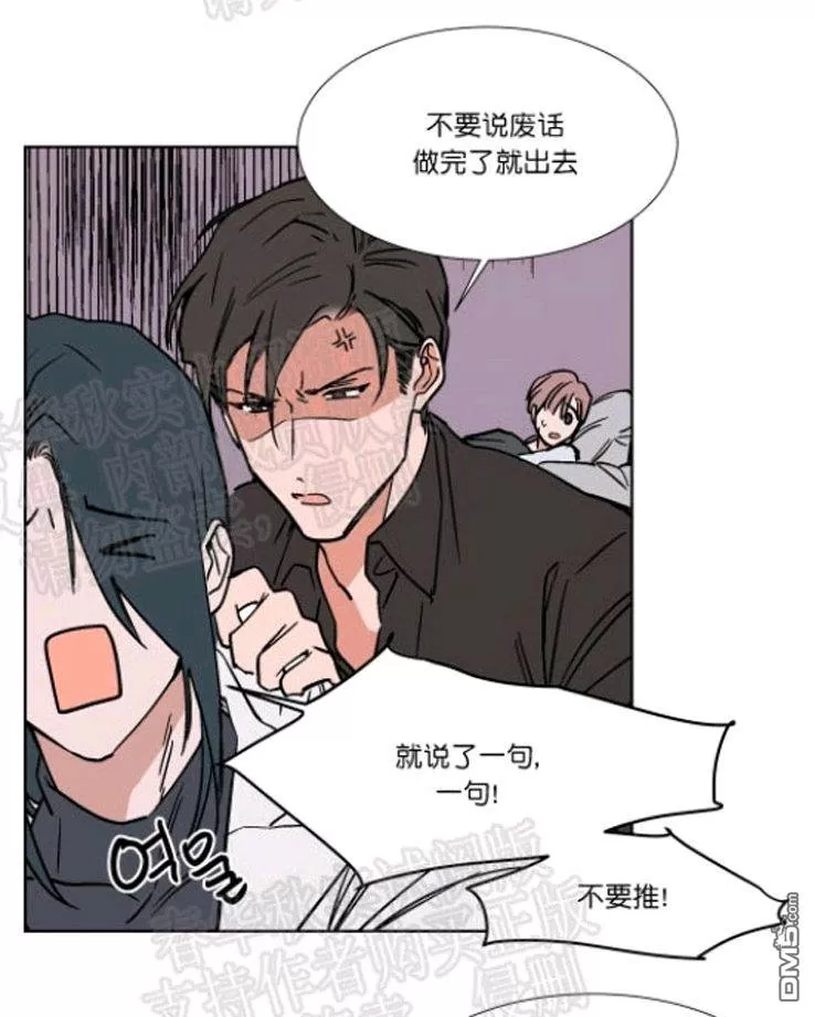 《裕树先生，那个不可以吃哦》漫画最新章节 第43话 免费下拉式在线观看章节第【32】张图片