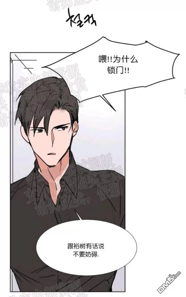 《裕树先生，那个不可以吃哦》漫画最新章节 第43话 免费下拉式在线观看章节第【34】张图片