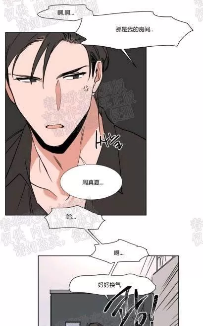 《裕树先生，那个不可以吃哦》漫画最新章节 第43话 免费下拉式在线观看章节第【36】张图片