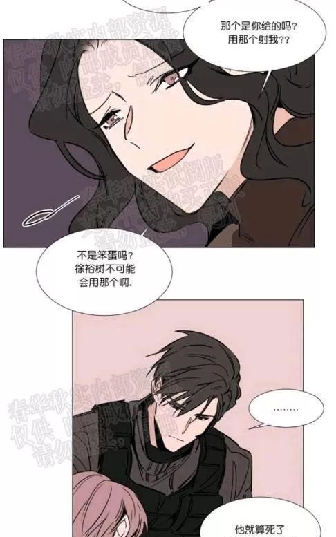 《裕树先生，那个不可以吃哦》漫画最新章节 第43话 免费下拉式在线观看章节第【4】张图片