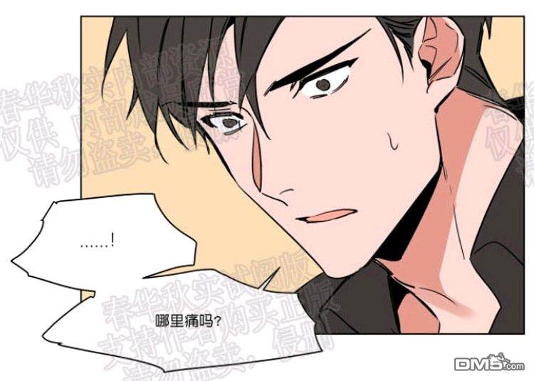 【裕树先生，那个不可以吃哦[腐漫]】漫画-（ 第43话 ）章节漫画下拉式图片-40.jpg