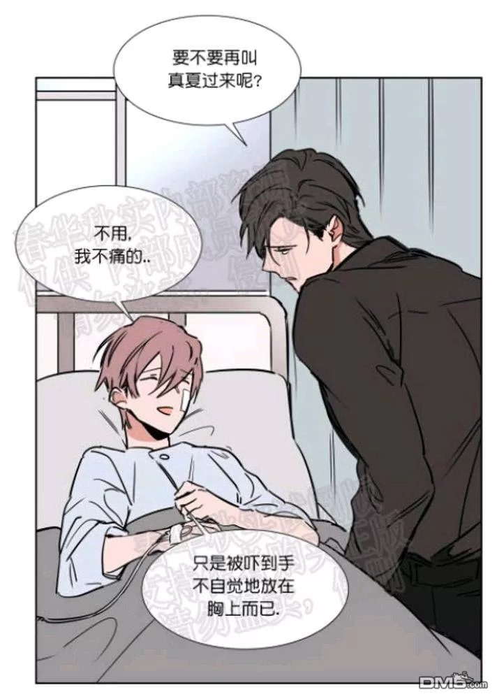 《裕树先生，那个不可以吃哦》漫画最新章节 第43话 免费下拉式在线观看章节第【41】张图片