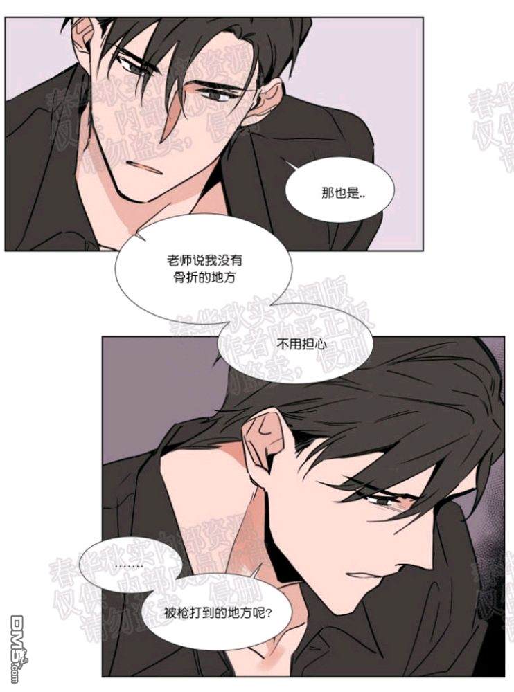 【裕树先生，那个不可以吃哦[腐漫]】漫画-（ 第43话 ）章节漫画下拉式图片-42.jpg