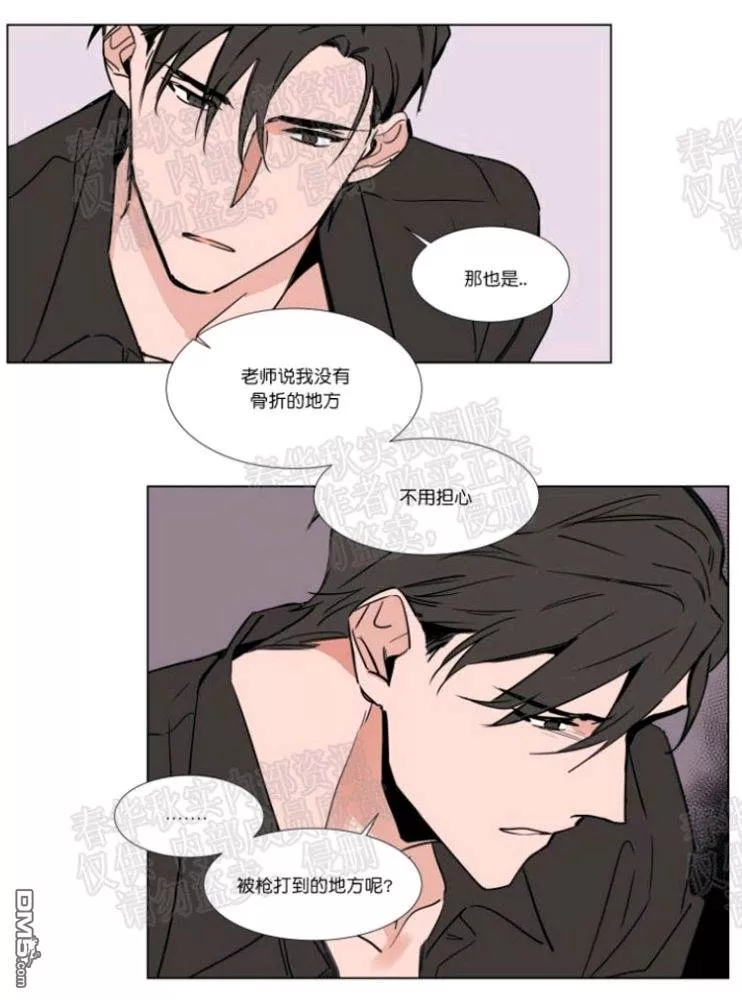 《裕树先生，那个不可以吃哦》漫画最新章节 第43话 免费下拉式在线观看章节第【42】张图片