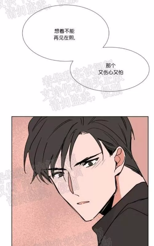 《裕树先生，那个不可以吃哦》漫画最新章节 第43话 免费下拉式在线观看章节第【50】张图片