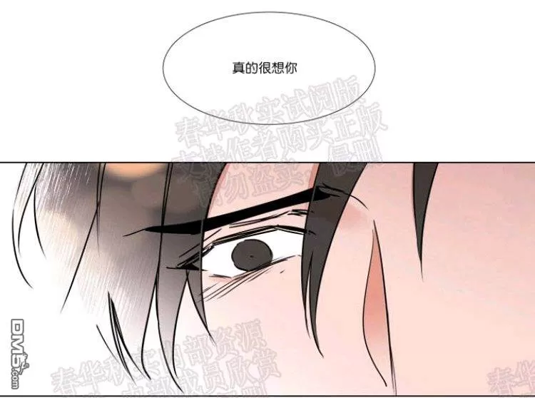 《裕树先生，那个不可以吃哦》漫画最新章节 第43话 免费下拉式在线观看章节第【53】张图片