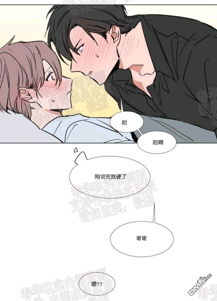 【裕树先生，那个不可以吃哦[腐漫]】漫画-（ 第43话 ）章节漫画下拉式图片-63.jpg