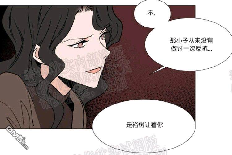 【裕树先生，那个不可以吃哦[腐漫]】漫画-（ 第43话 ）章节漫画下拉式图片-7.jpg